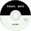 文字のみCD